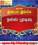 Nalla Mudivu 1973 song download